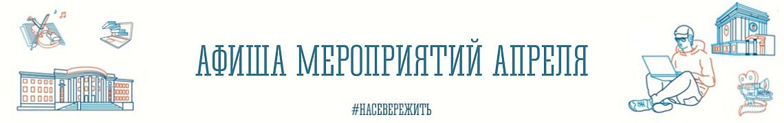 Афиша на месяц