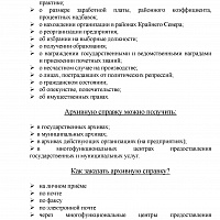 Страница 04