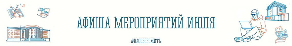 Афиша на месяц